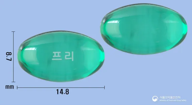 프리스펜연질캡슐(이부프로펜) 낱알 사진 (앞면·뒷면, 크기 눈금 포함)