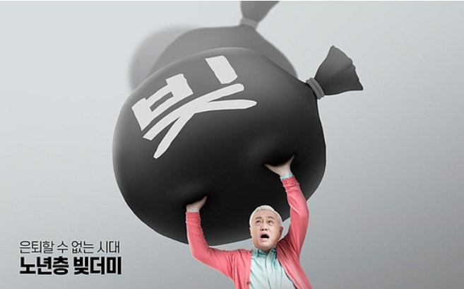 중년 개인회생