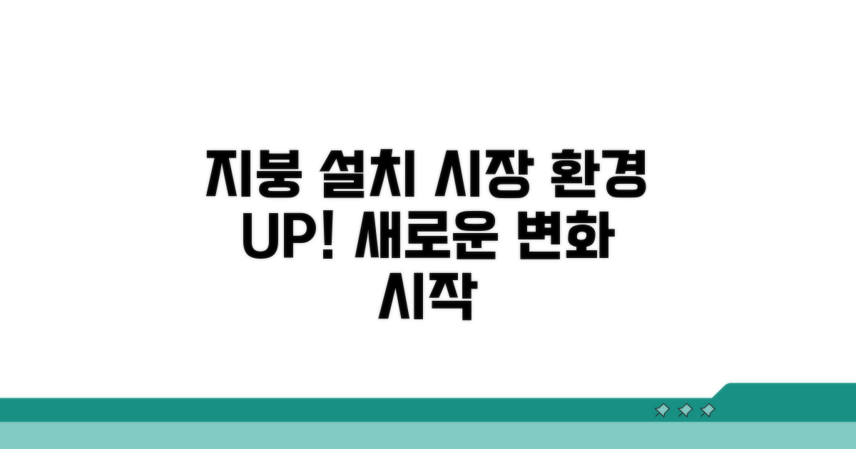 지붕 설치로 시장 환경 개선