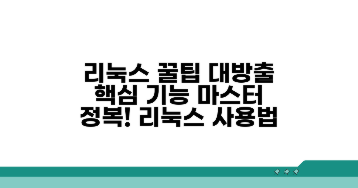 리눅스 활용 팁 모음