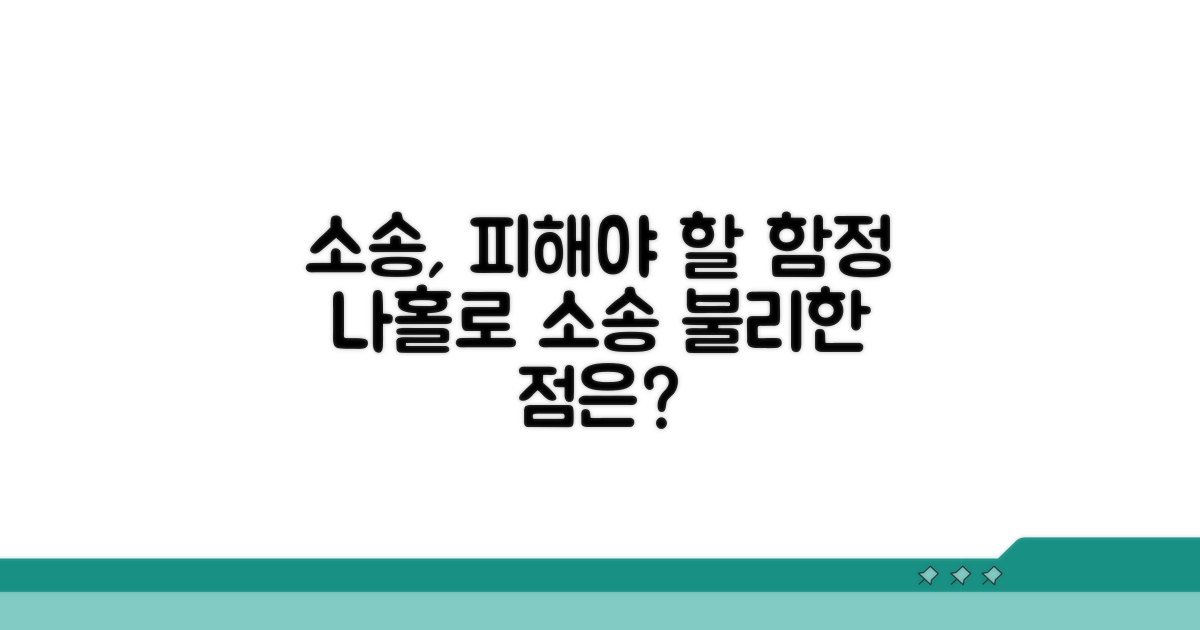 본인 소송, 불리한 점은 뭘까