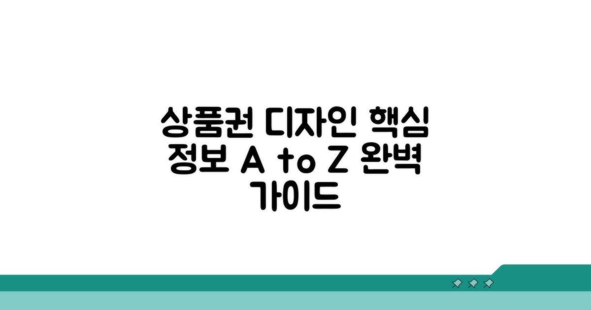 상품권 디자인 기본 정보
