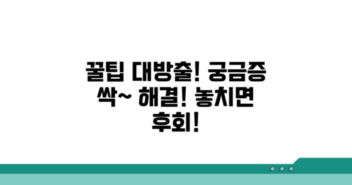 궁금증 해결 꿀팁 모음