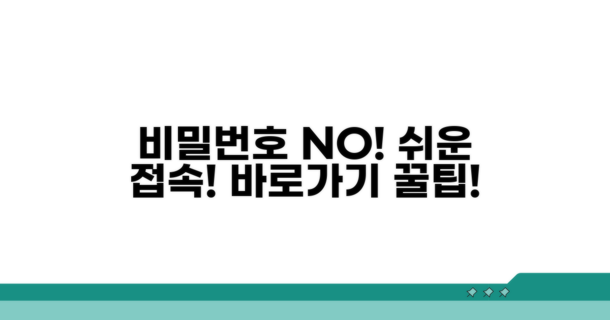 비밀번호 입력 없이 접속하기