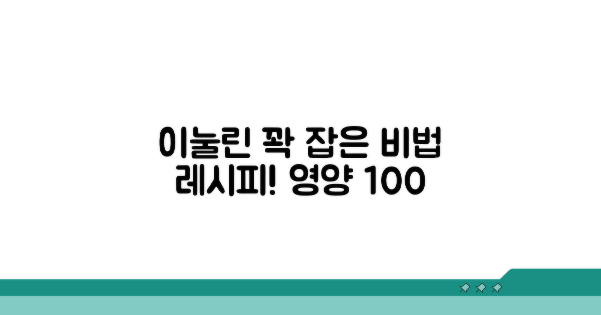 이눌린 보존하는 조리법 공개