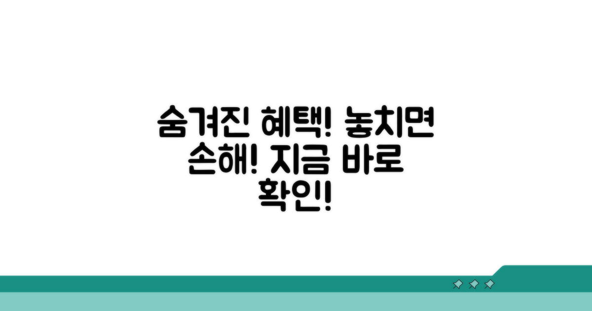 알아두면 좋은 추가 혜택