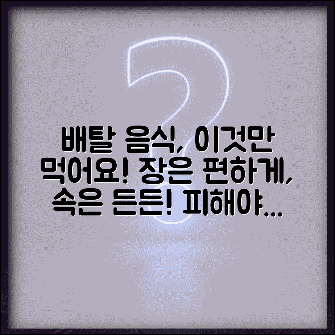 배탈났을때 음식 소화 편한 | 흰죽 미음 바나나 등 장에 부담 없는 식단과 금기 음식