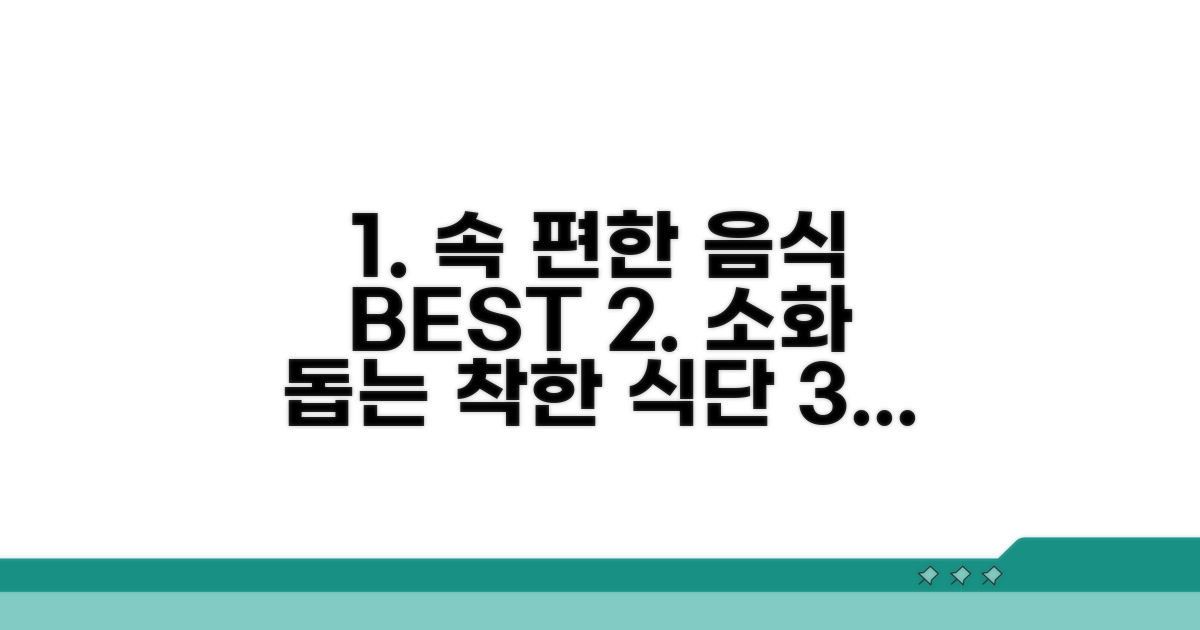 소화 잘 되는 추천 음식 리스트