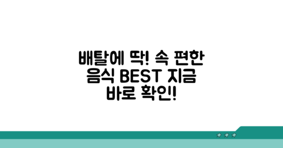 배탈났을 때 먹기 좋은 음식