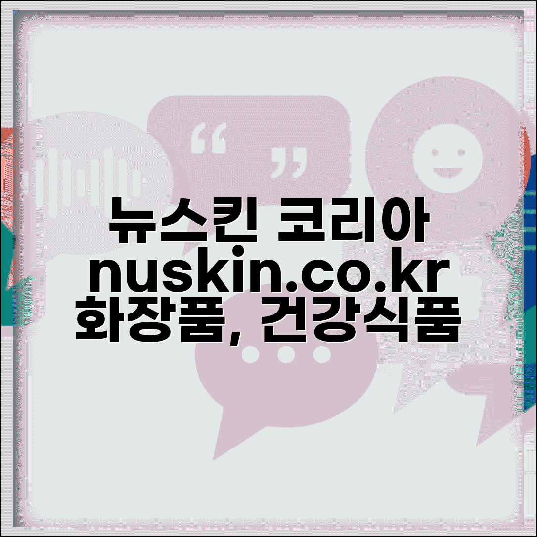 뉴스킨 코리아 공식 홈페이지 nuskin.co.kr | 화장품 건강기능식품 뉴스킨 제품