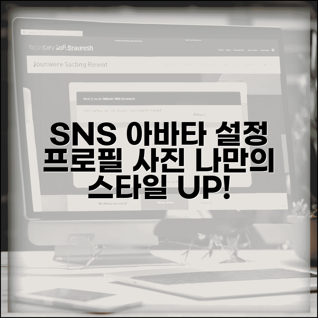 아바타 업로드 하는 법 프로필 설정 | SNS 게임 프로필 사진 올리고 개성있게 꾸미는 방법