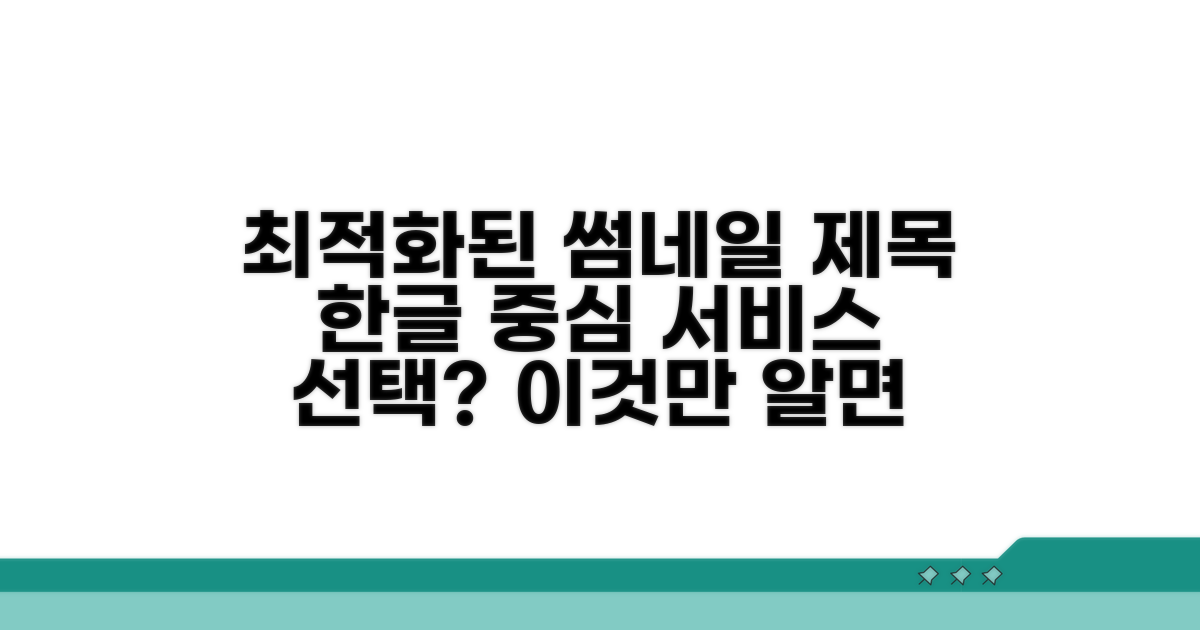 어떤 서비스를 선택해야 할까?