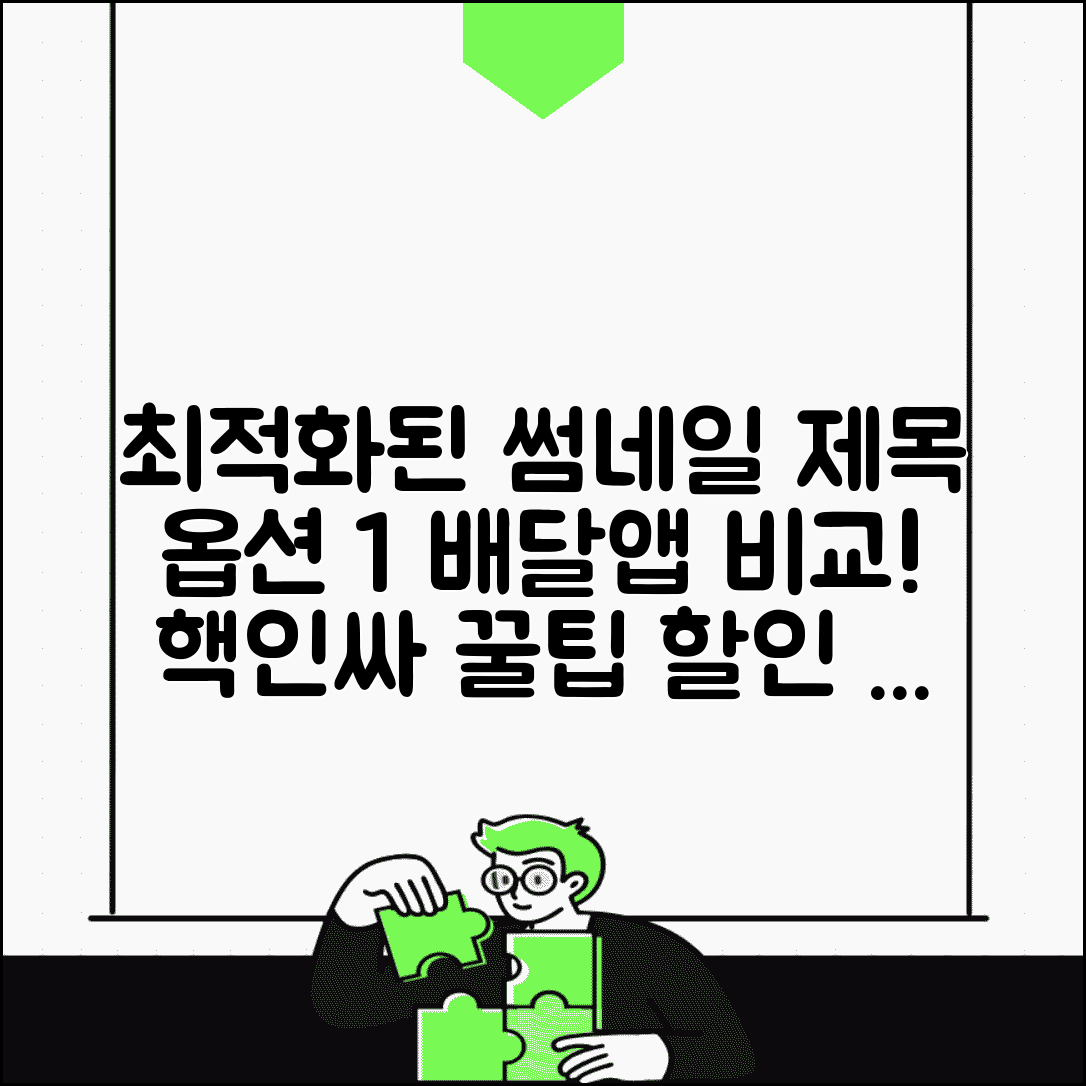 배달 앱 추천 | 음식 주문 배달 앱 + 할인 혜택 비교
