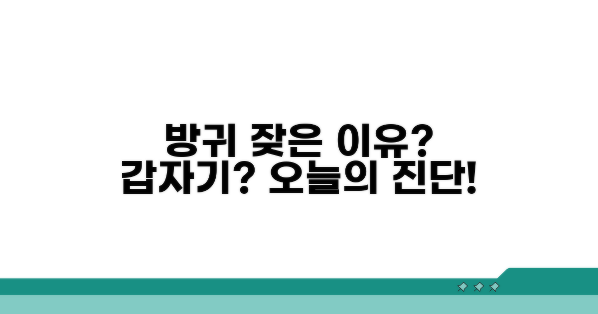 갑자기 방귀 잦은 이유 분석
