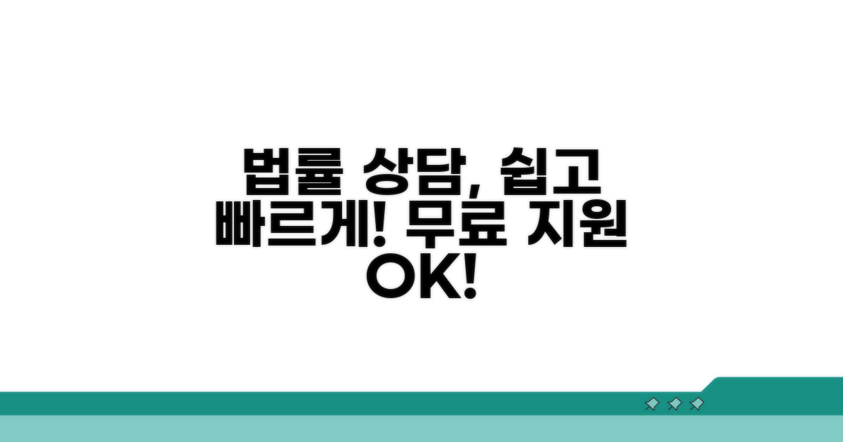 법률 상담 및 지원 서비스 알아보기