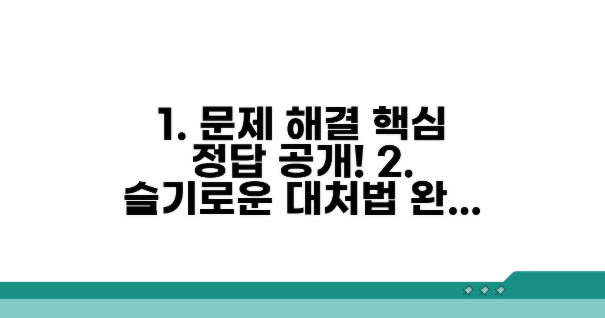 현명하게 대처하는 방법 공개