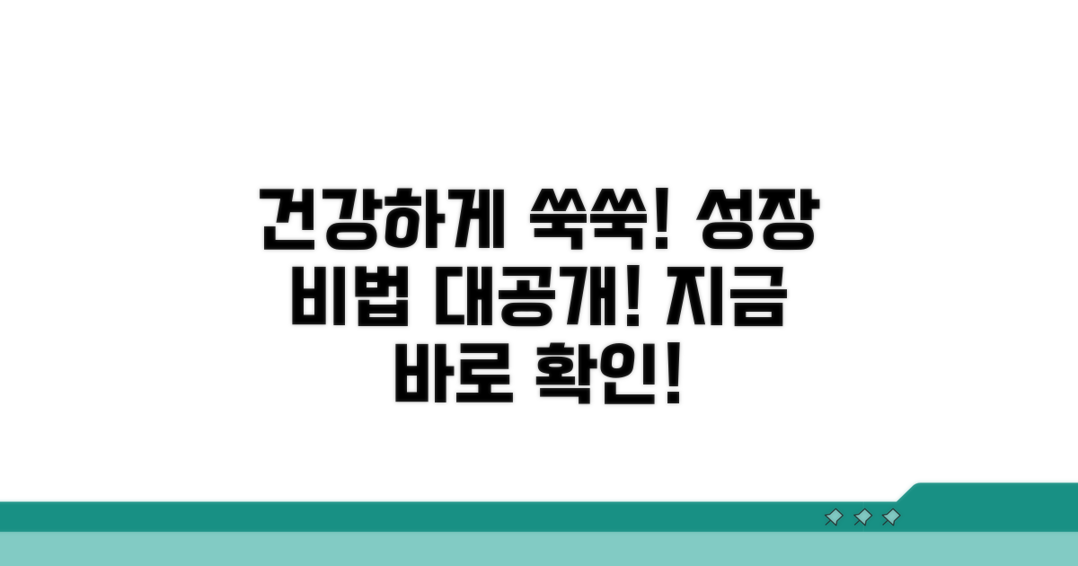 건강하게 성장할 수 있어요