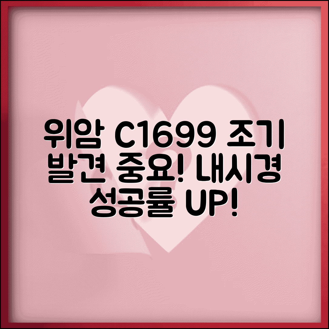 질병코드 C1699 위암 조기 발견 중요성 | 내시경 검사와 치료 성공률 높이는 법