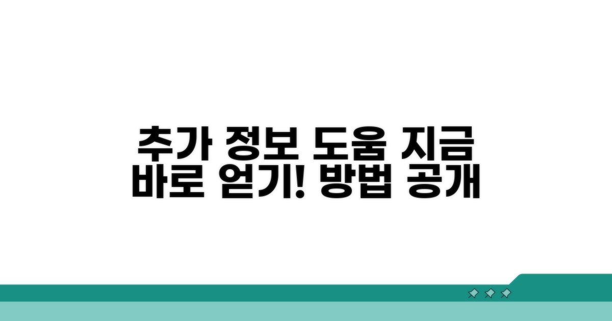 추가 정보와 도움 받는 법