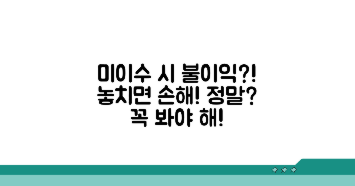 교육 미이수 시 발생할 수 있는 불이익