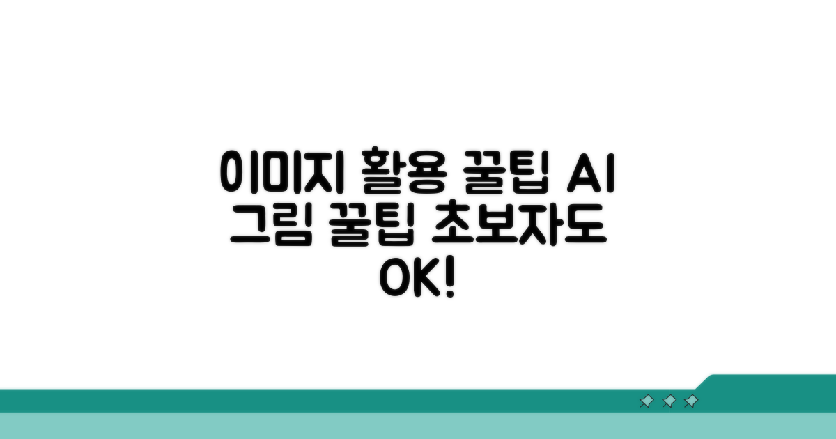 이미지 활용 꿀팁 모음