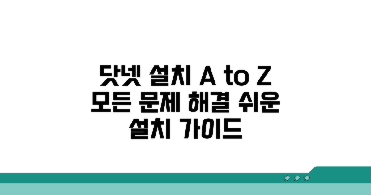 닷넷 프레임워크 설치 해결 방법 A to Z