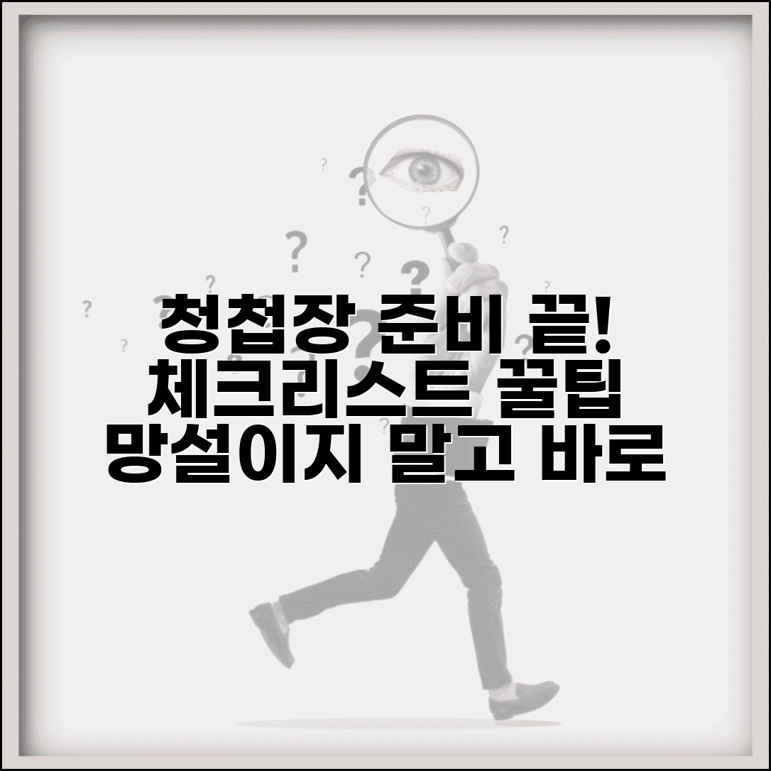 청첩장 준비 체크리스트 문구 | 청첩장 제작 발송 체크 리스트