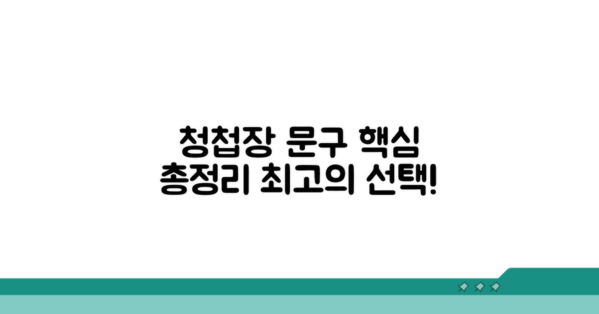 청첩장 문구 핵심 총정리
