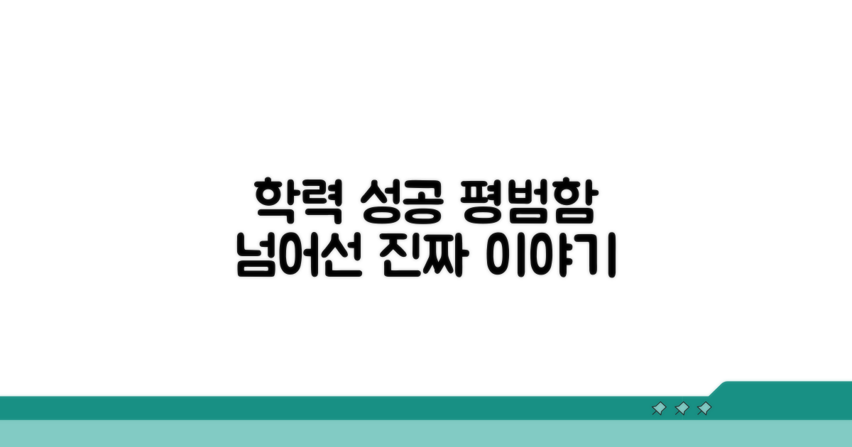 학력 낮아도 성공한 남자들 이야기