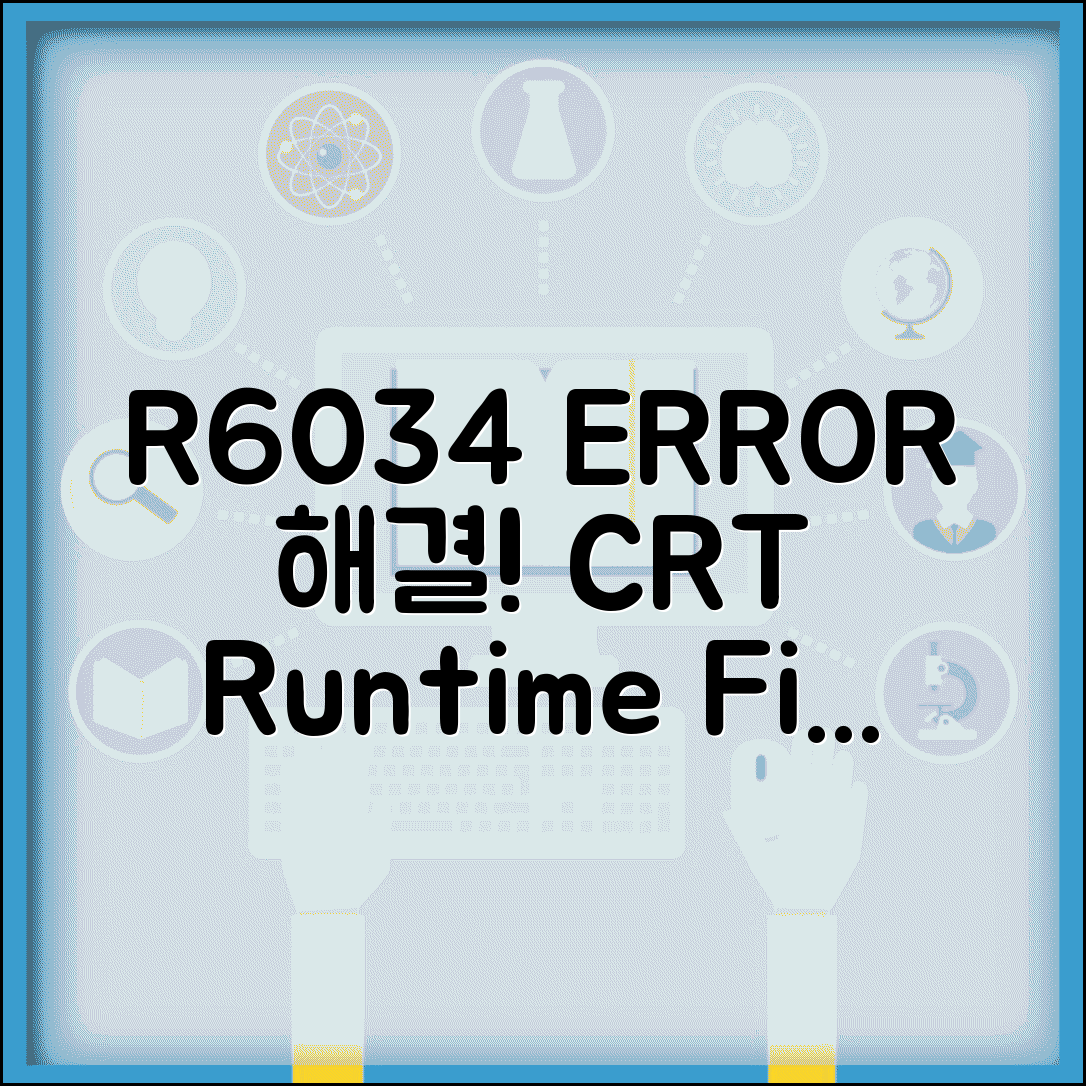 런타임 오류 R6034 해결 | Runtime Error R6034 CRT