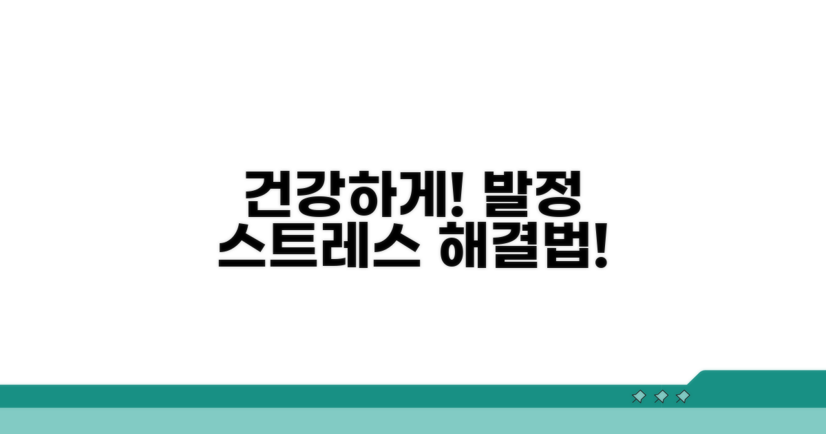 건강하게! 발정 스트레스 줄이기