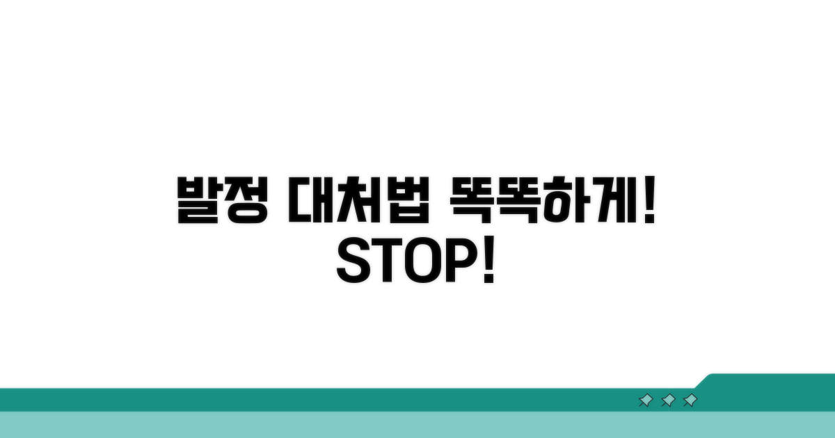 발정 행동, 똑똑하게 대처하는 법