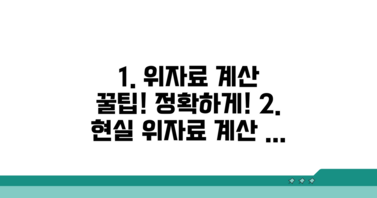 현실적인 위자료 금액 계산 꿀팁