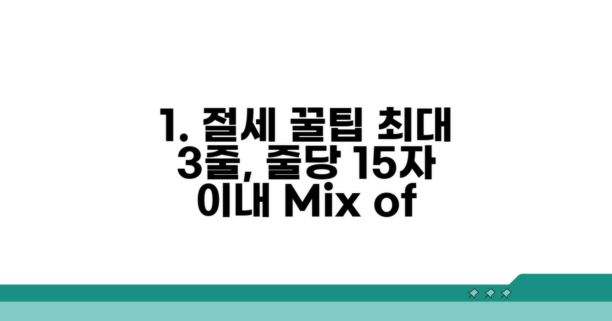 알아두면 좋은 절세 꿀팁