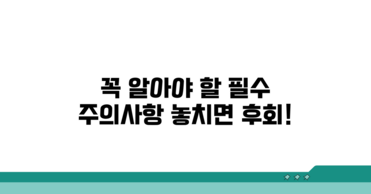 사용 시 꼭 알아야 할 주의사항