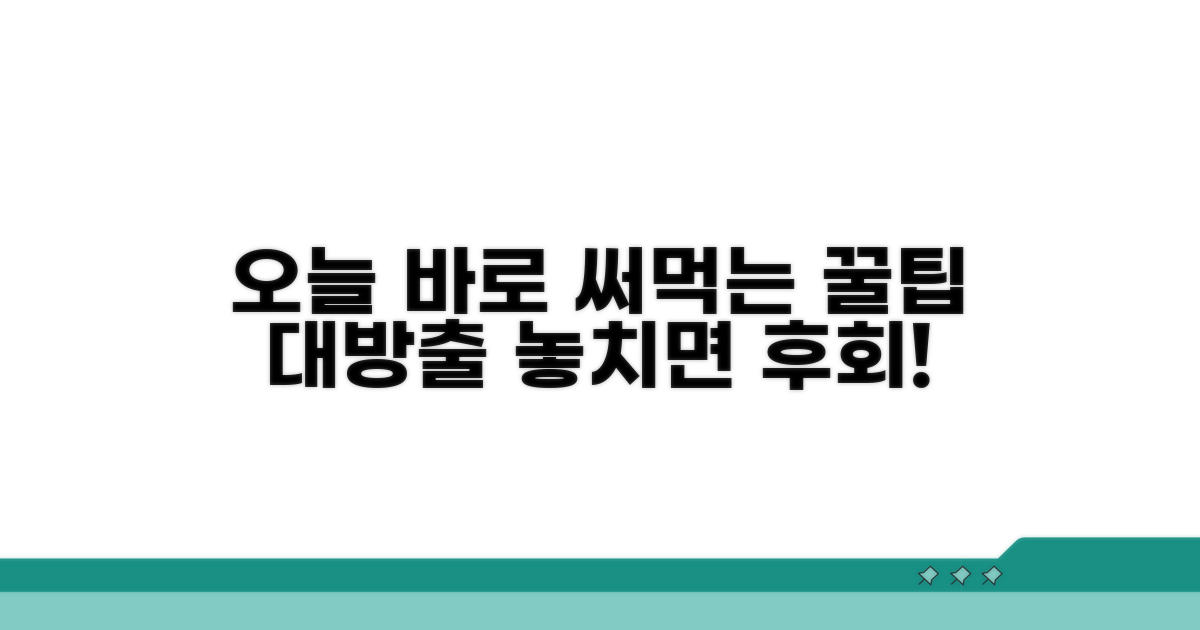 오늘 바로 적용 가능한 꿀팁