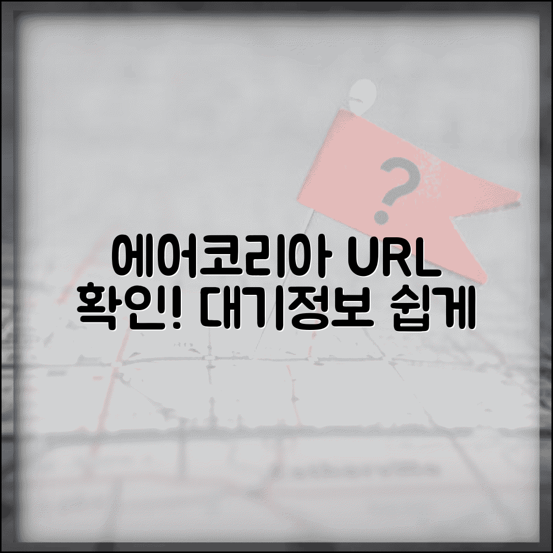 에어코리아 사이트 주소 URL | 대기환경 홈페이지