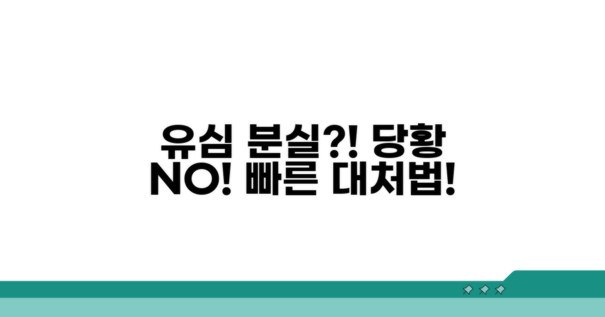 유심 분실 시 당황하지 않는 법