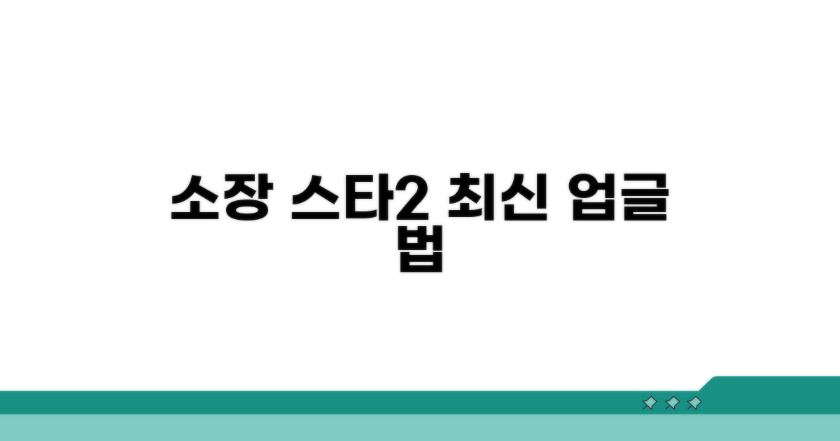소장 스타2 최신 버전 업글 법