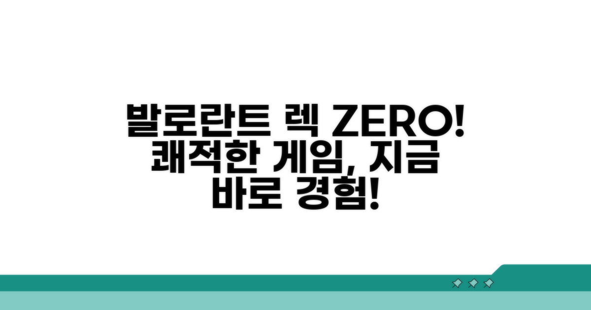 발로란트 렉 없이 즐기자