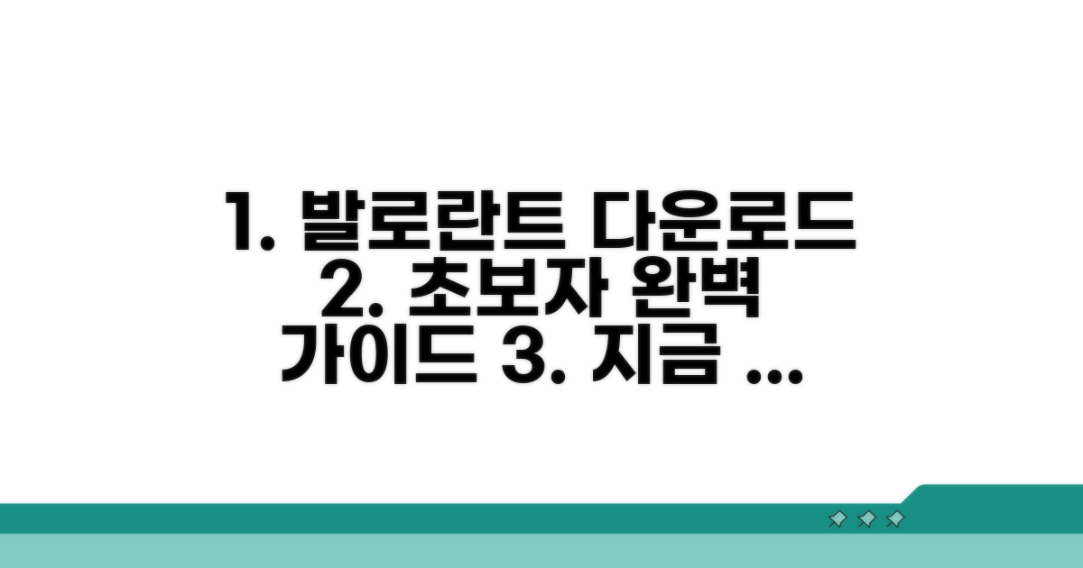 발로란트 다운로드 완벽 가이드