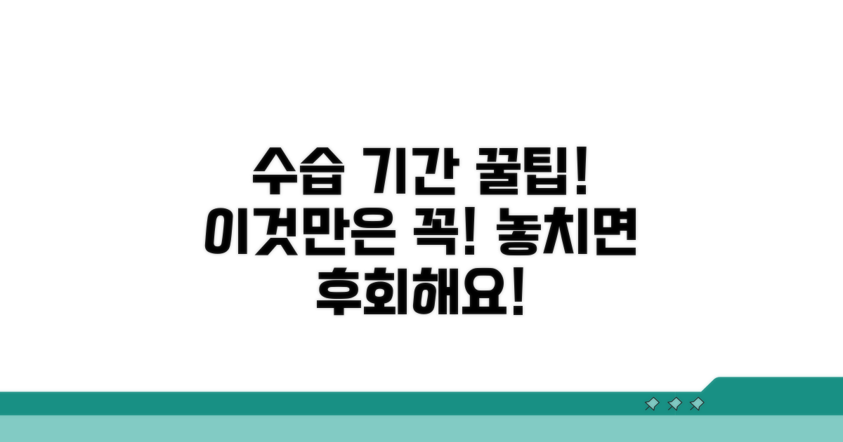 수습 기간 중 주의할 점