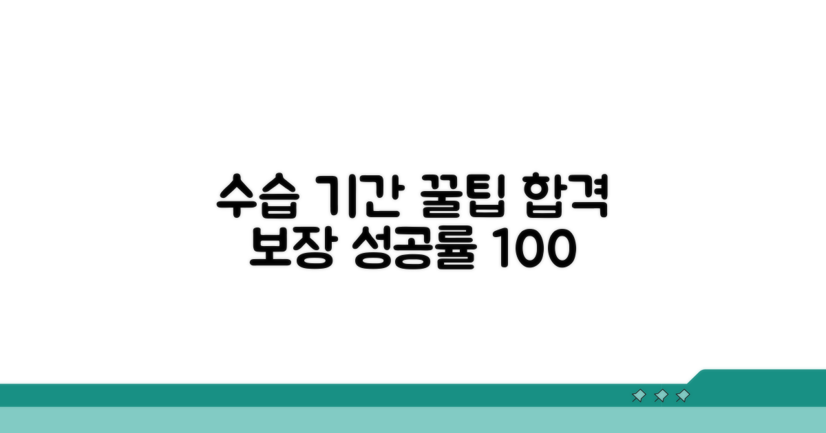 성공적인 수습 기간 활용 꿀팁