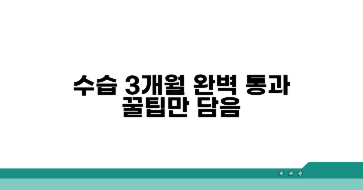 수습기간 최대 3개월, 이것만 알면 끝!