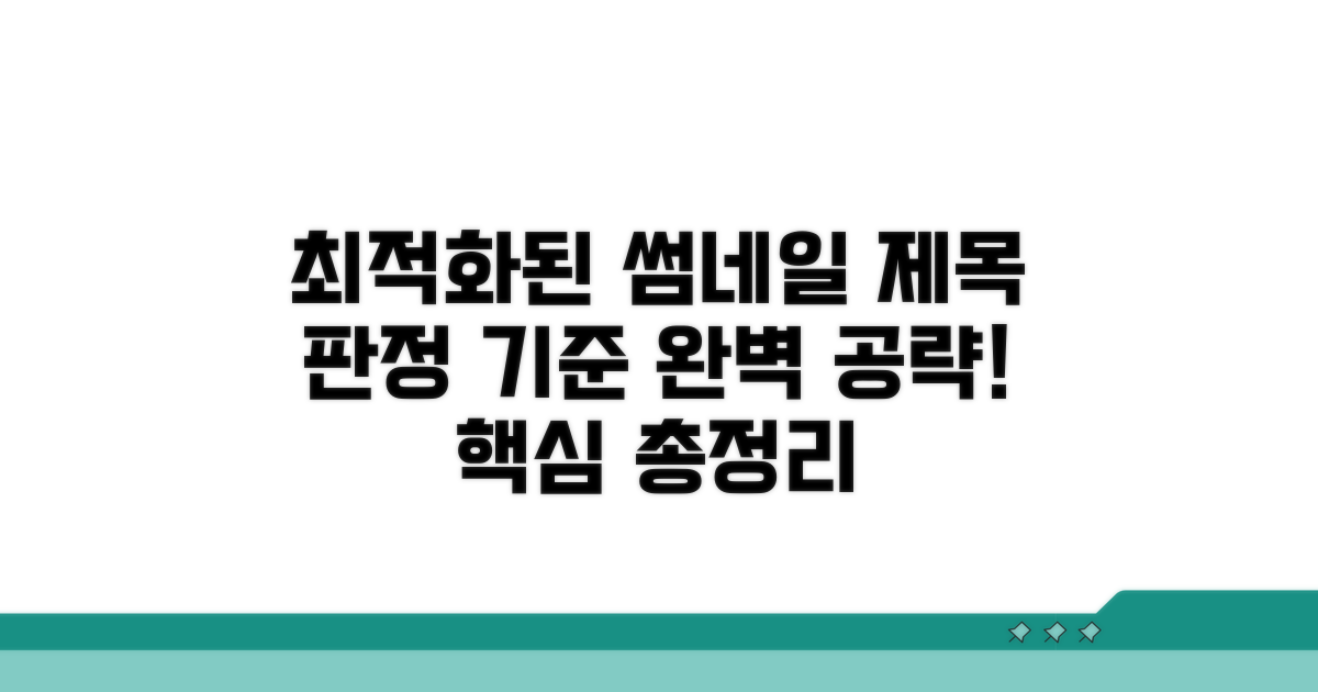 판정 기준 완벽 가이드 제시