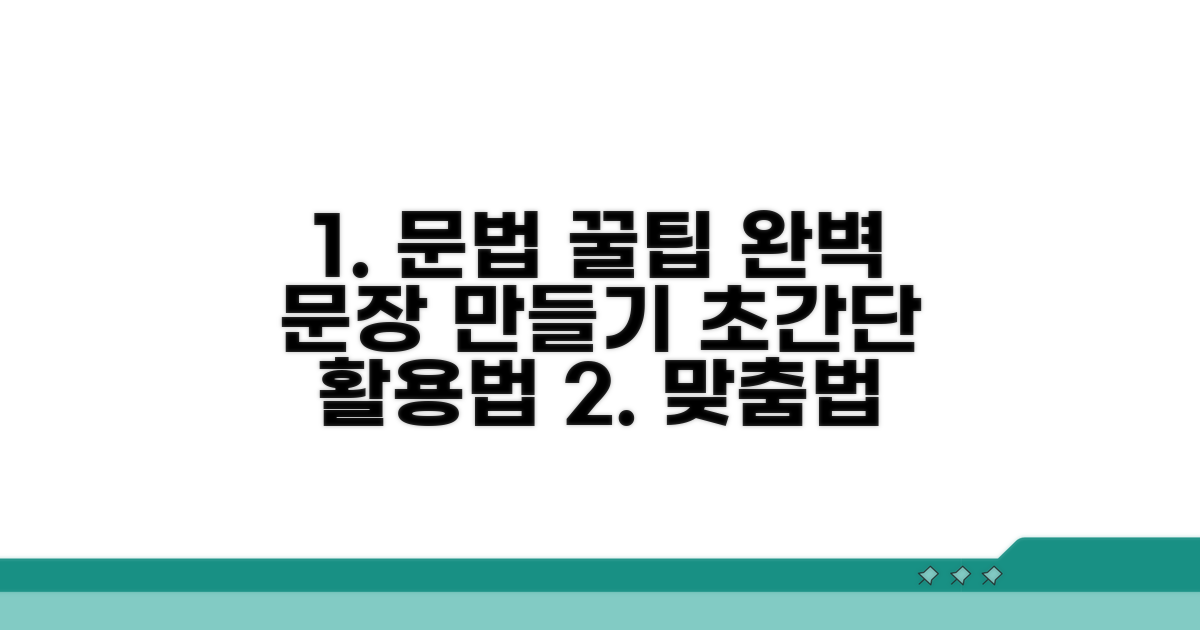문법 검사 활용 꿀팁 대방출