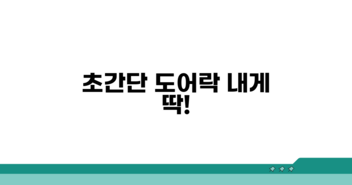 내게 맞는 도어락 선택 가이드