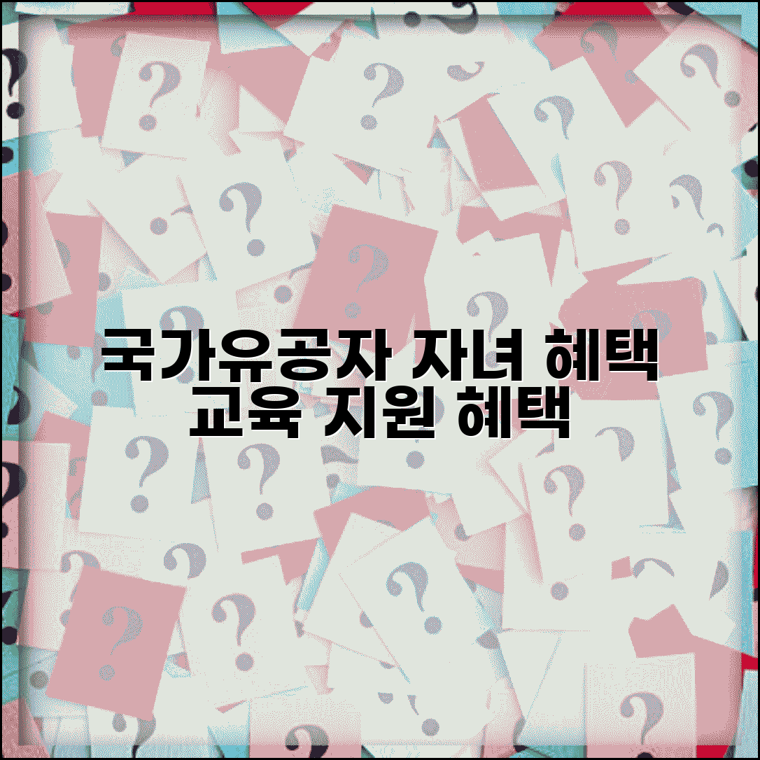 국가유공자 자녀 혜택 | 국가유공자 자녀 교육 지원과 혜택