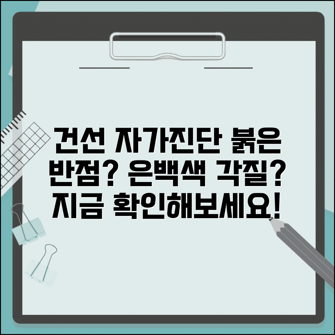 건선 증상 자가진단 은백색 | 건선 증상 붉은 반점 각질