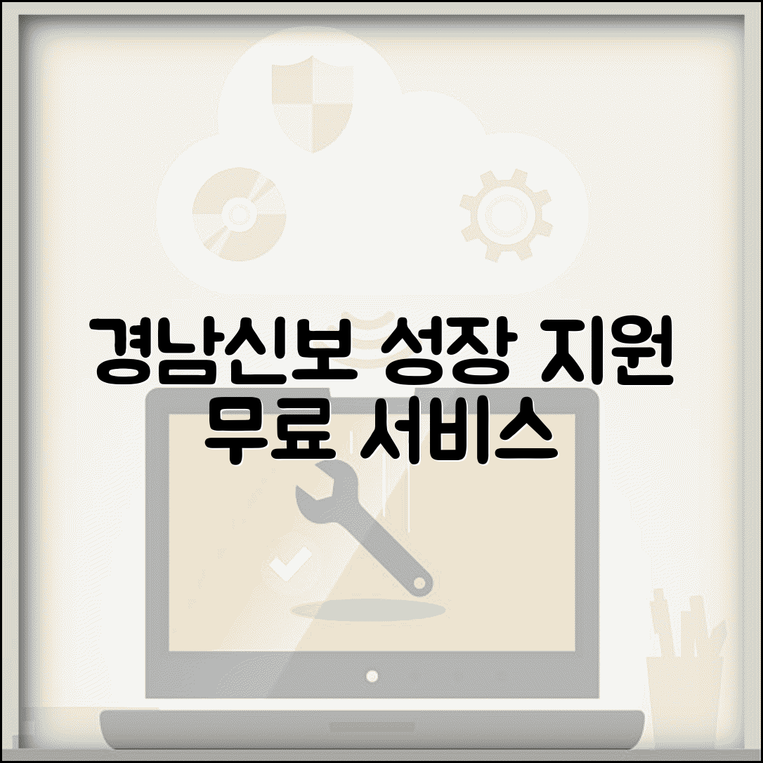 경남신용보증재단 홈페이지 서비스 | 지역 중소기업 지원 프로그램